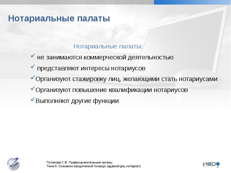 Сайт академии адвокатуры и нотариата