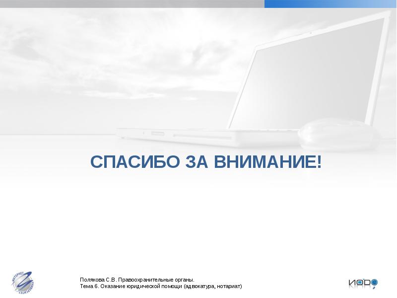 Презентация адвоката о себе