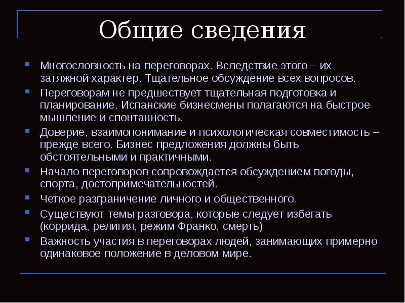вопросы в переговорах примеры. повестка делового совещания. переговорные вопросы. вопросы для переговоров. типы вопросов в переговорах.