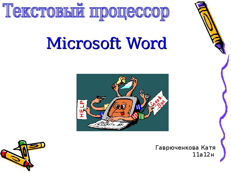 Microsoft Word