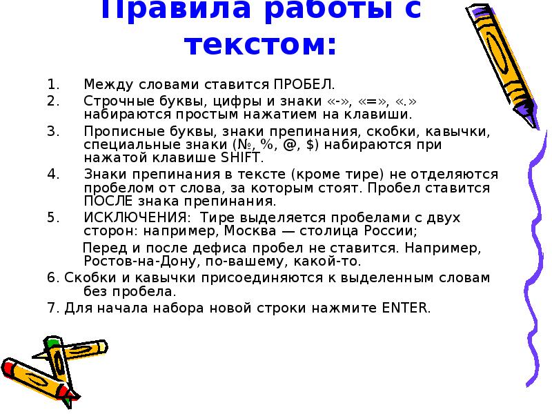 Пробел перед кавычками. Пробел между цифрой и знаком %. Ставится ли пробел между цифрой и. Ставится пробел между процентом. Ставится ли пробел между цифрой и процентом.