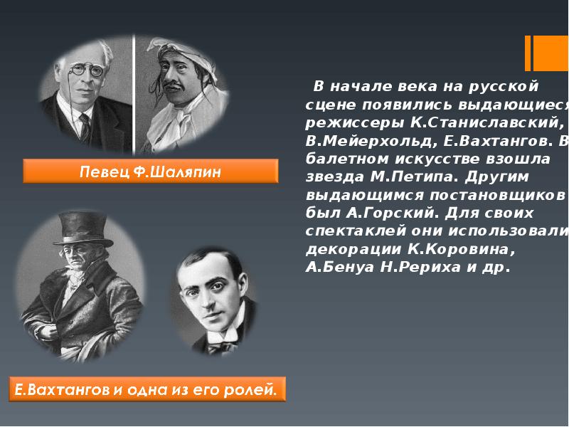 Серебряный век русской культуры музыка балет театр кинематограф презентация