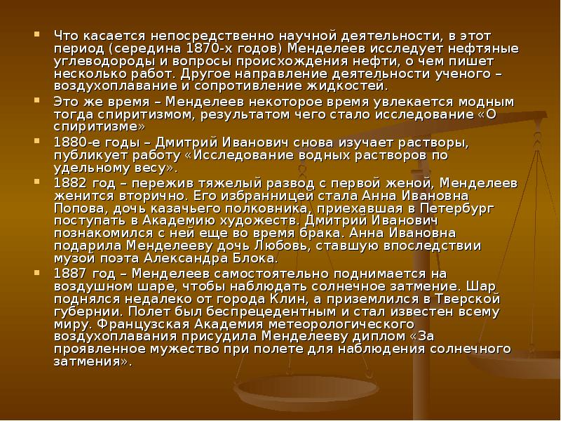 Чем полезна работа ученого. Заключение биографии ученого. Суть вопроса происхождения массы. Биография для ученого совета как написать.