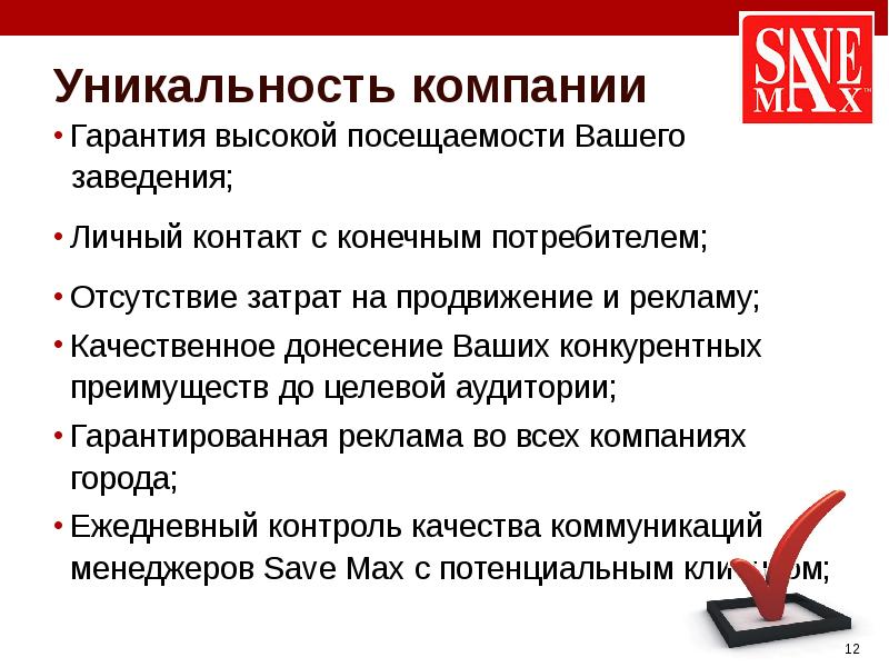 Уникальность проекта в чем