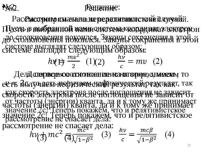 №2. №2.