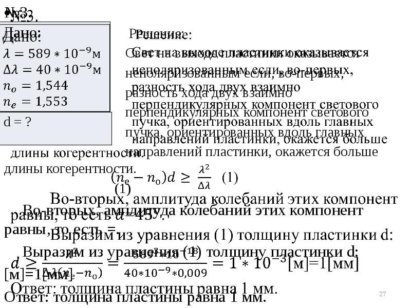 №3.
№3.
№3.
№3.