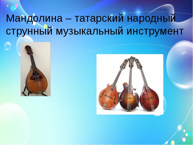 Музыкальные инструменты народов Урала