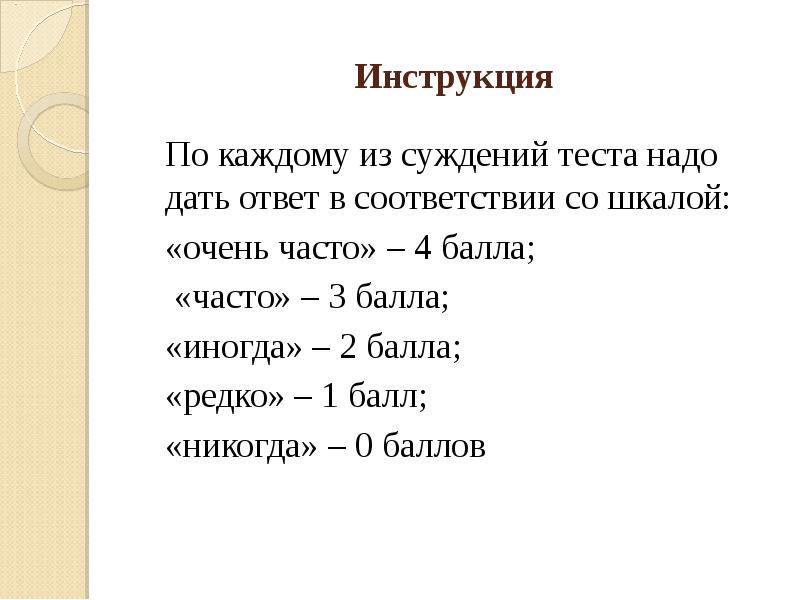 В соответствии с ответом