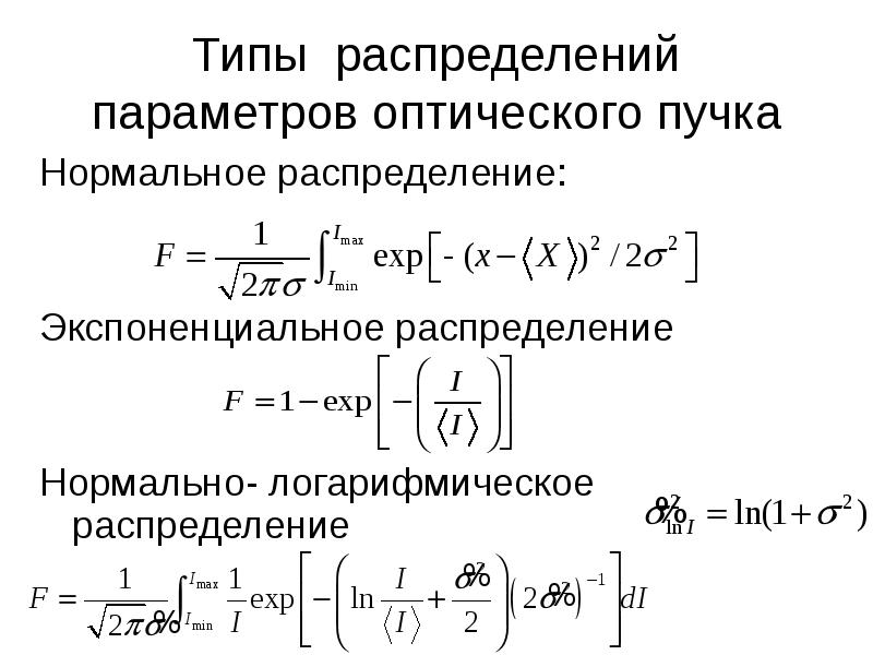 Типы распределения данных