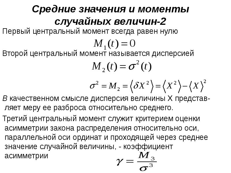 Теория случайных процессов презентация