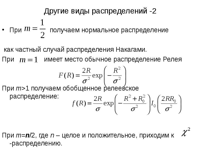 Стохастические процессы презентация