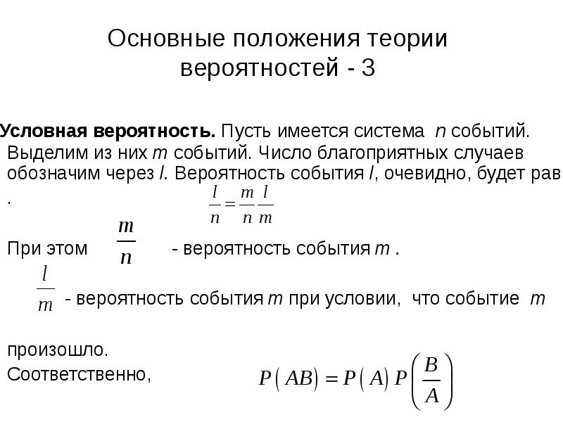 Вероятность 3 из 6