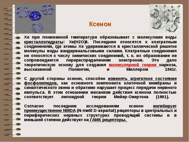 Этиловый спирт презентация по фармакологии