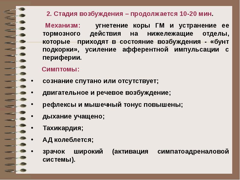 Средства для наркоза презентация по фармакологии