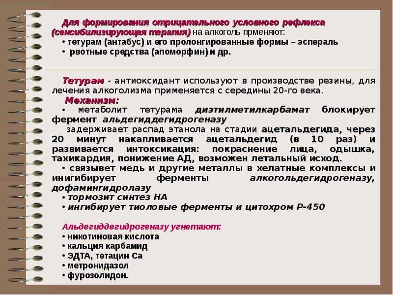 Средства вызывающие. Препараты вызывающие рвоту. Препараты вызывающие тошноту и рвоту. Препараты вызыва.щие Ровту. Препараты для вызова рвоты.