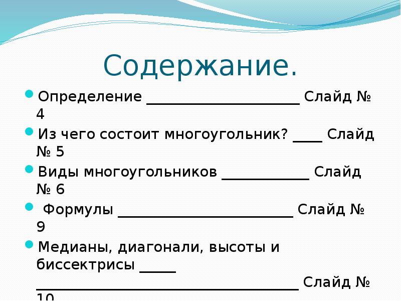 Определение слайд презентация