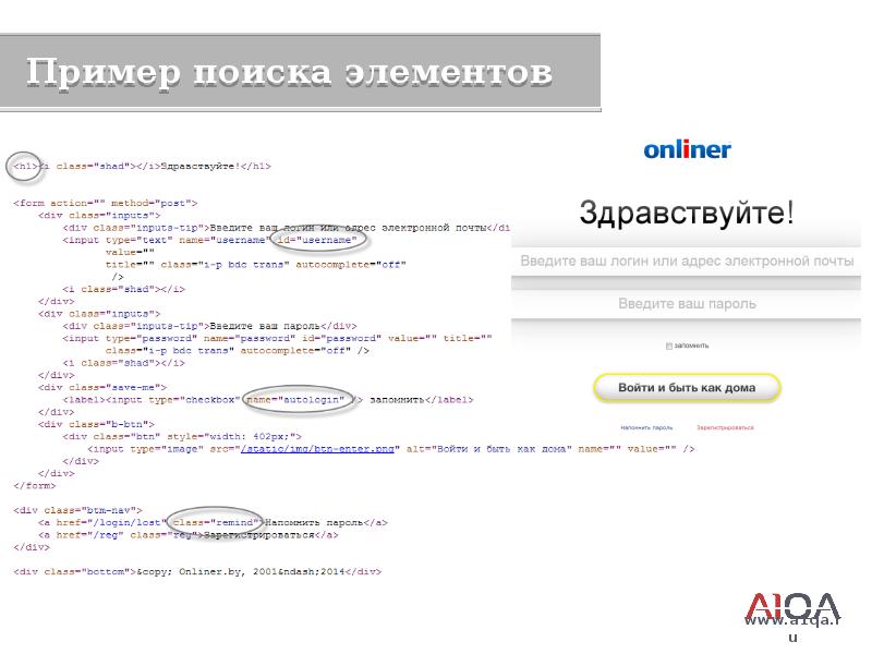 Примеры поисковых сетей. Поиск примеры. поисковые вопросы примеры.