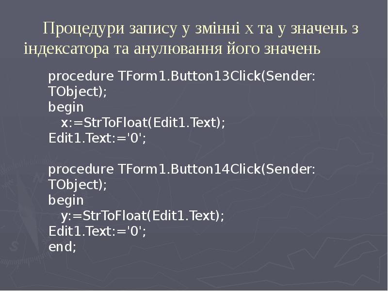 Калькулятор презентация 3 класс