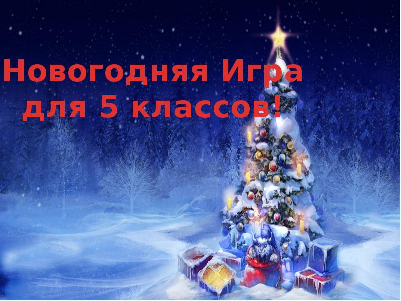 Новогодние традиции для дошкольников