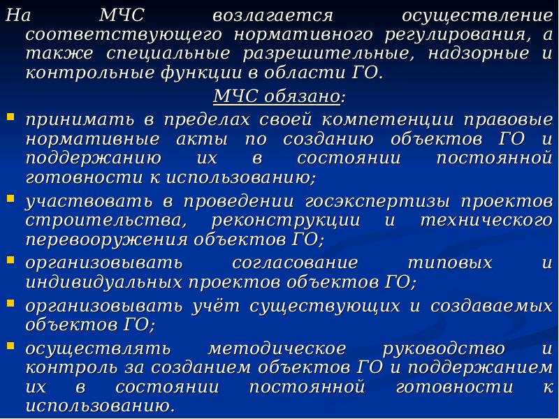 Презентация на тему основы обороны государства