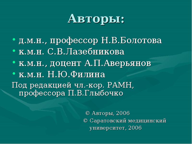 Методики обследования речи детей презентация