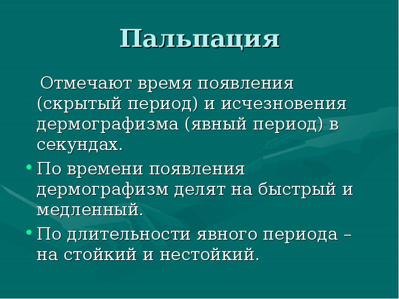 Методики обследования речи детей презентация