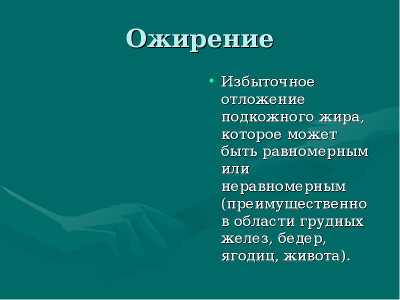 Методики обследования речи детей презентация