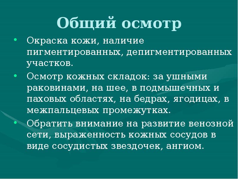 Методики обследования речи детей презентация