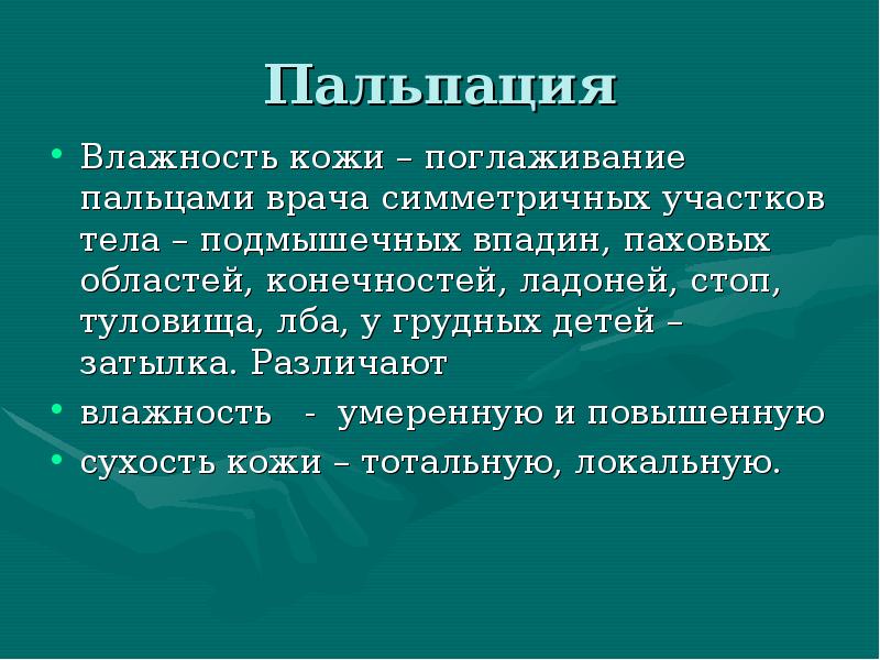 Методики обследования речи детей презентация