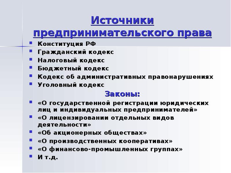 Предпринимательство как сфера профессиональной деятельности 9 класс презентация