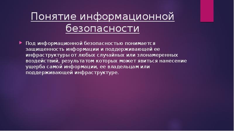 Понятие информационного объекта