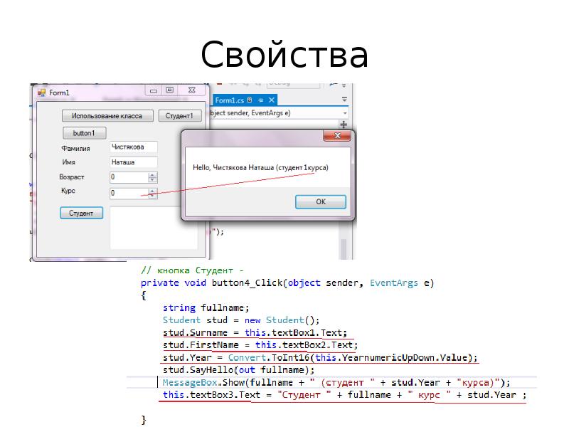 C# private void update connection (object sender eventargs e). Private void listview_selectionchanged(object sender, selectionchangedeventargs e) что это. Как заменить элемент в списке. Click object sender eventargs. = new form2(); }.