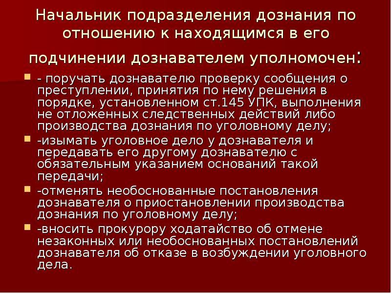 Следователь как участник уголовного судопроизводства презентация