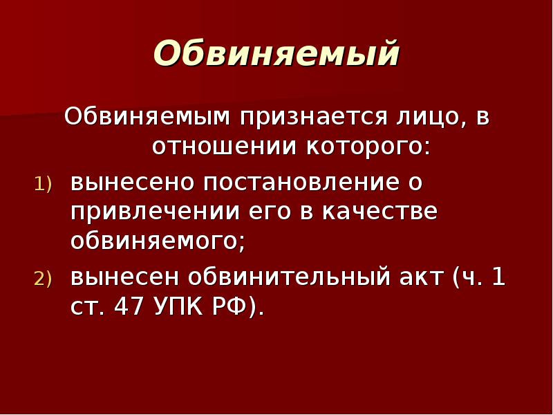 Понятие участников