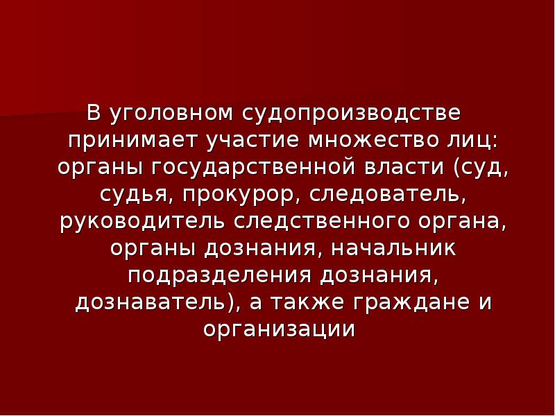 Понятие участников