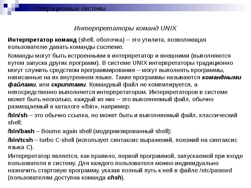 Анализ деталей рисунка по стандартному интерпретатору