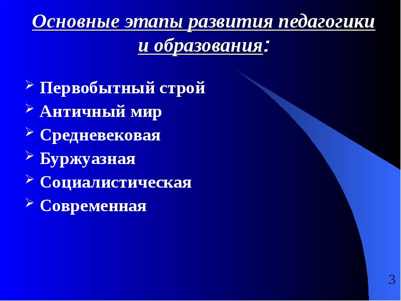 Критерии конфликта. Буржуазная педагогика. Критерии конфликта высокой интенсивности.