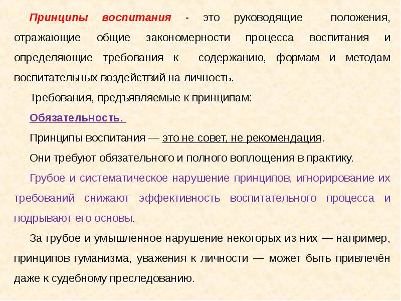 Как воспитание отразилось на взглядах наследника. Амбивалентный подход в педагогике это. Амбивалентный подход в педагогике пример.