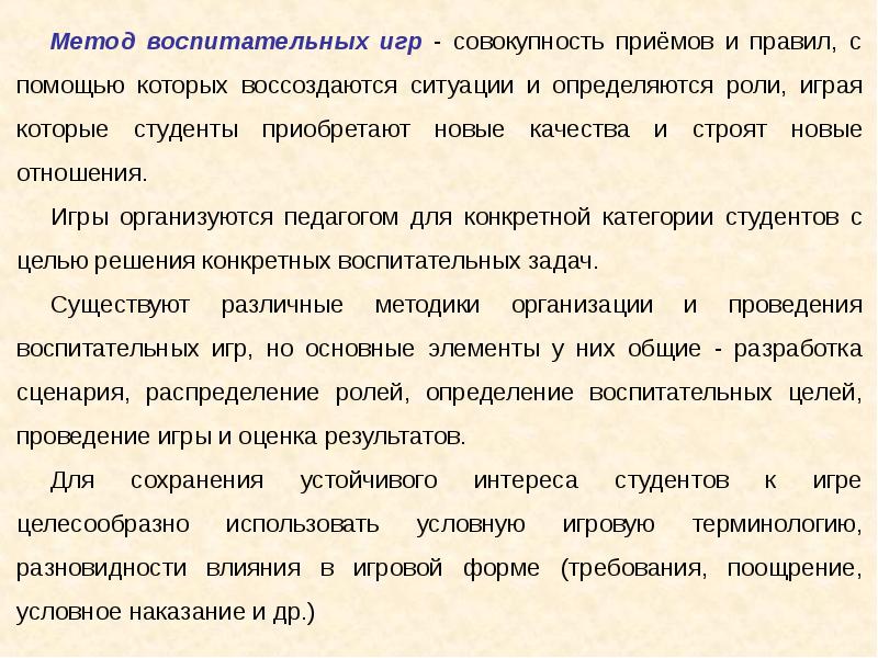 Цель воспитания определяется. Цель воспитания определяется
