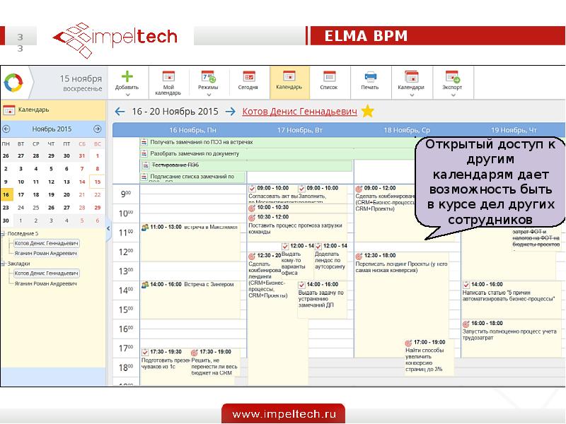 Elma bpm. Элма программа. Компания Elma. Эльма документооборот. Elma BPM Скриншоты.