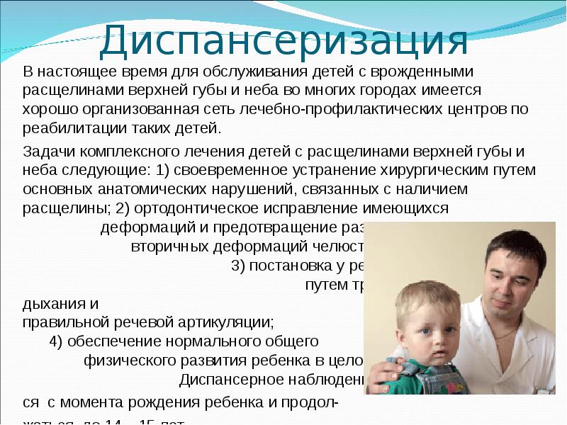 Презентация диспансеризация детей и подростков