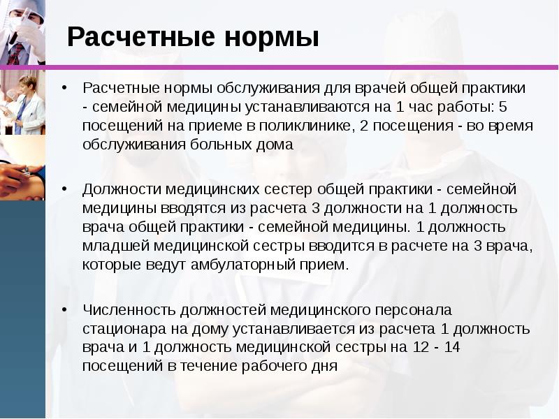 Значение схемы обследования больного в общеклинической практике