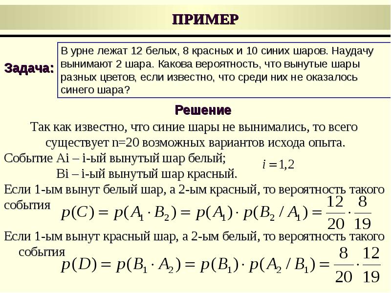 Первый урок 7 класс вероятность и статистика