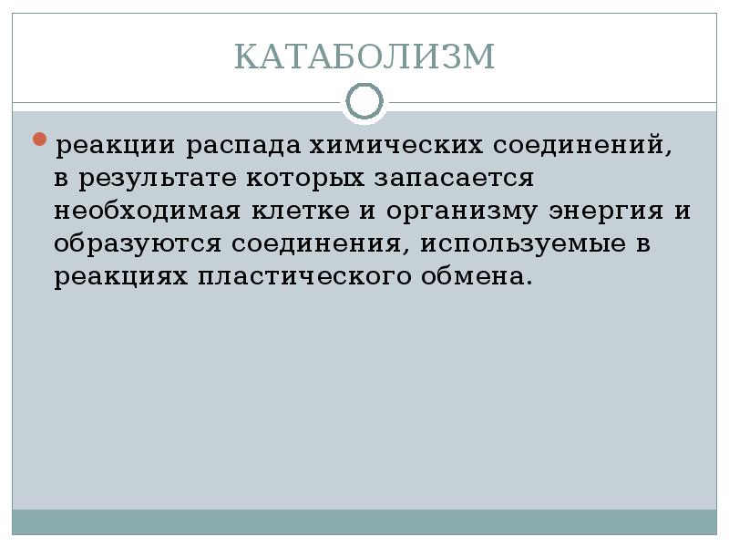 Атомы распадаются в химических реакциях. Атомы распадаются в химических реакциях