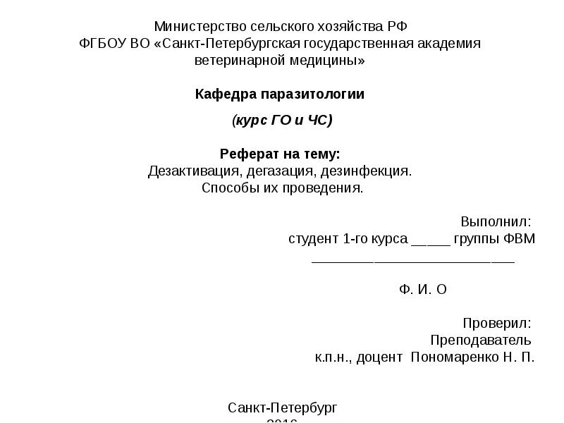 Реферат: Старый порядок