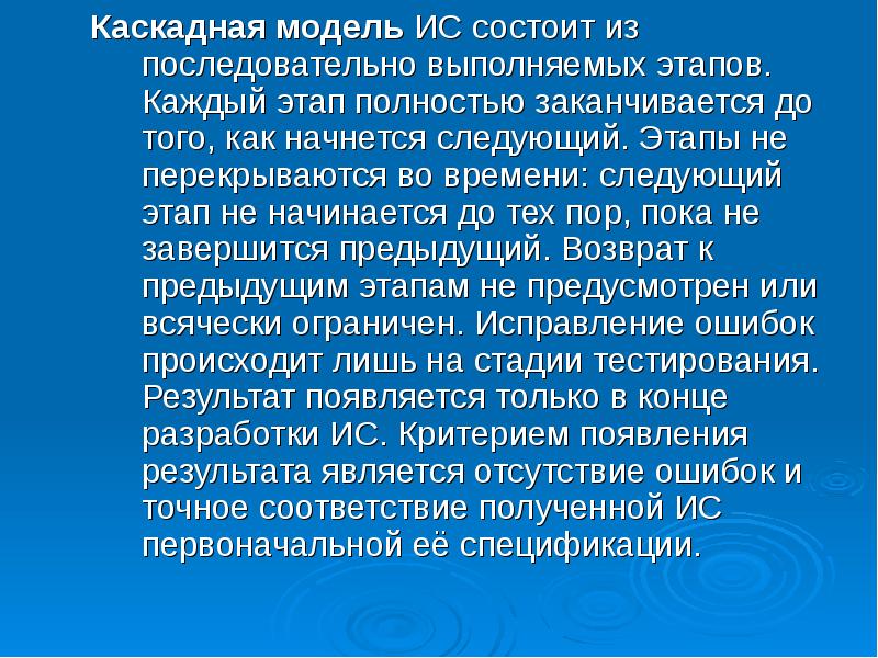 В одном проекте фазы проекта могут выполняться как последовательно так и перекрываться