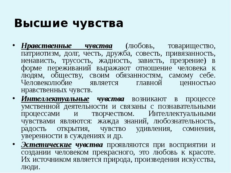 Восприятие чувства любви старшеклассниками презентация