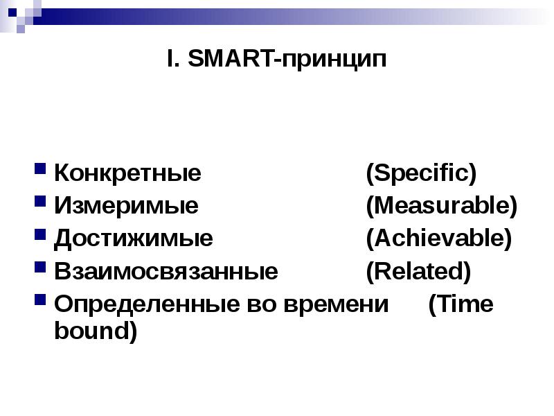 Стратегический менеджмент презентация