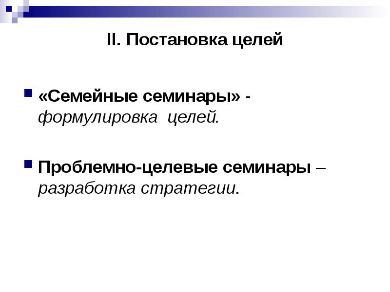 Школа внешней среды стратегический менеджмент презентация