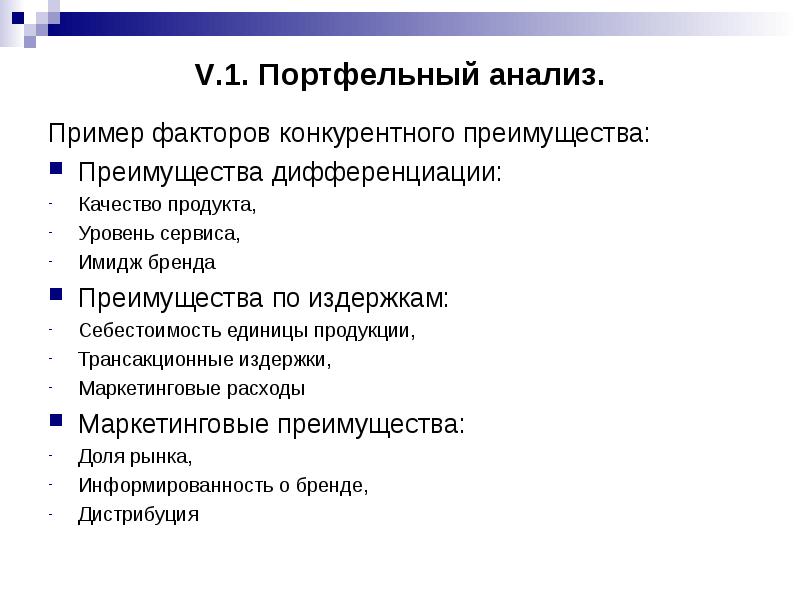 Стратегический менеджмент презентация